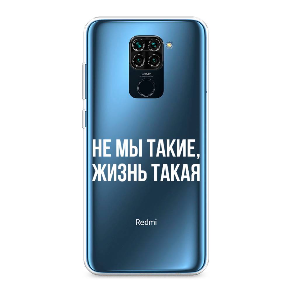 фото Чехол awog "не мы такие, жизнь такая" для xiaomi redmi note 9