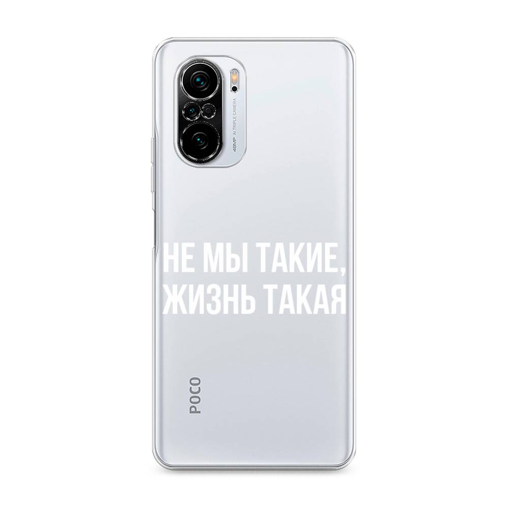 

Чехол Awog на Poco F3 "Не мы такие, жизнь такая", Разноцветный, 310150-6