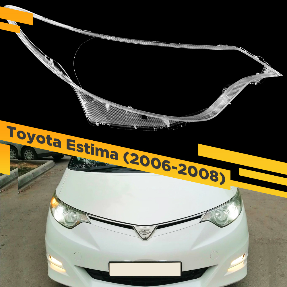 

Стекло для фары Toyota Estima (2006-2008) Правое VDF ESTIMA-07R