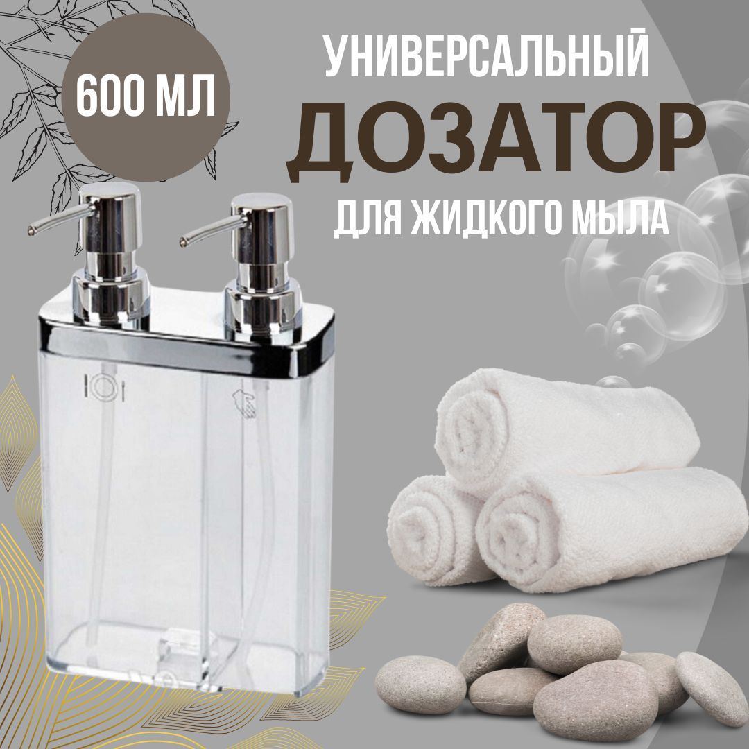 

Дозатор д/жид мыла Primanova M-E11-16 VIVA прозр пластик настол 600мл, M-E11-16