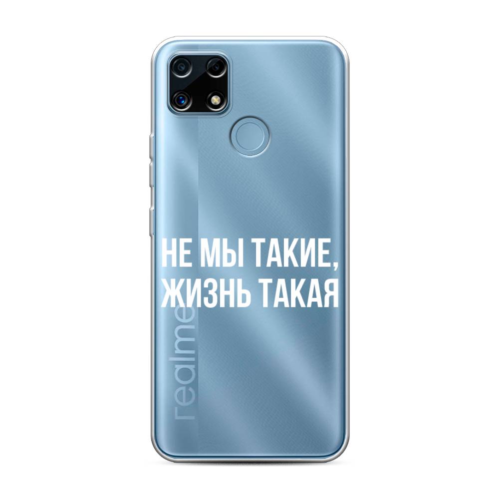 

Чехол Awog на Realme C25 "Не мы такие, жизнь такая", Разноцветный, 256950-6