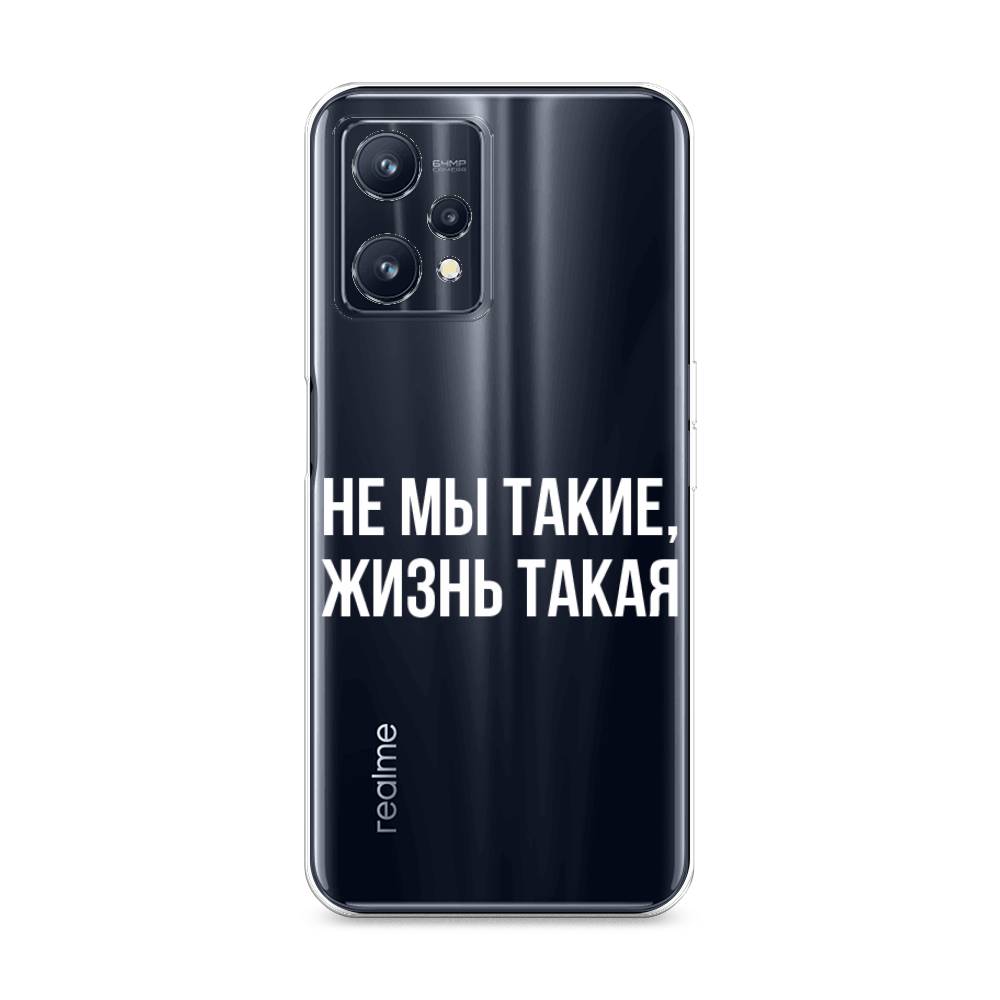 

Чехол Awog на Realme 9 Pro Plus "Не мы такие, жизнь такая", Разноцветный, 258750-6