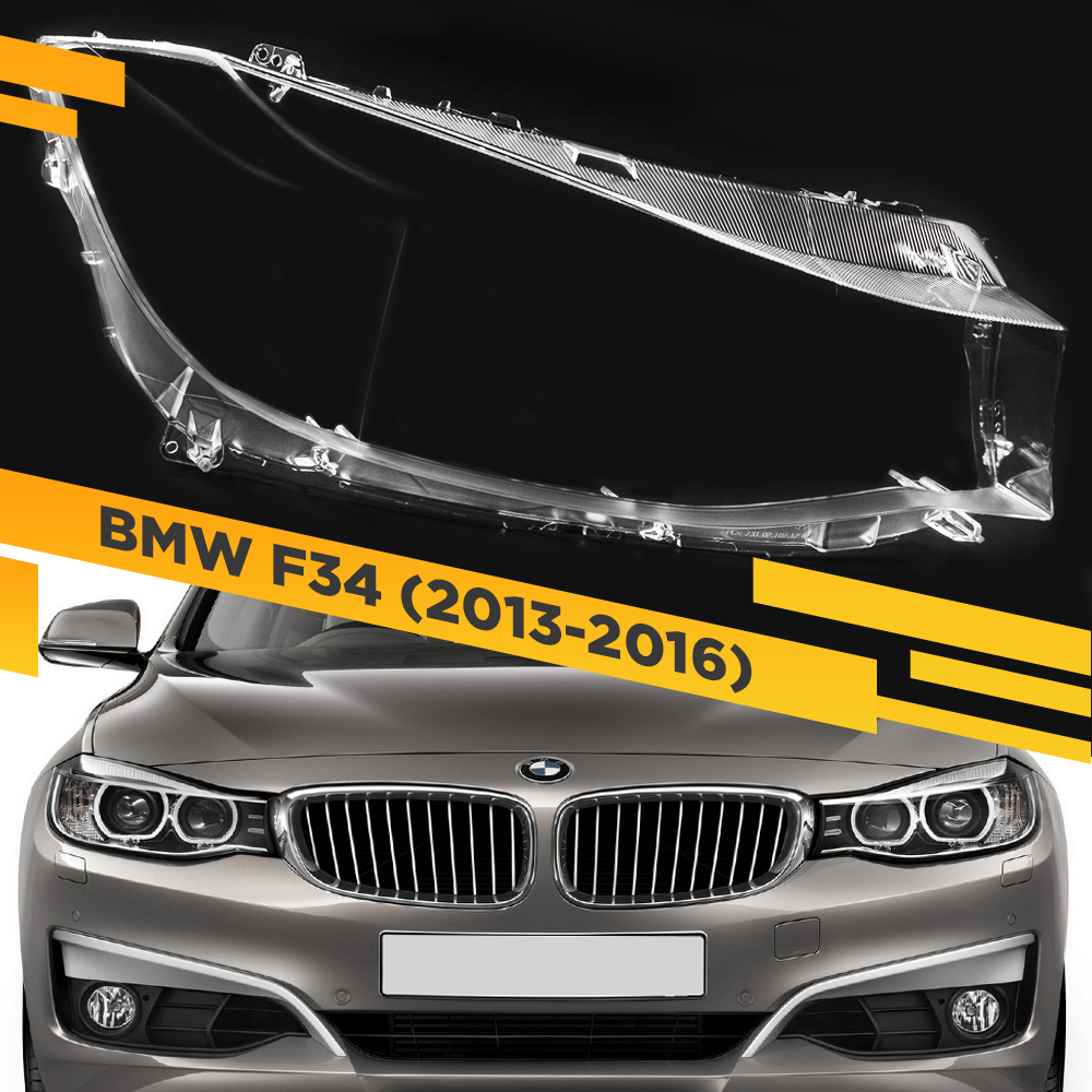 

Стекло для фары BMW 3 GT (F34) 2013-2016 Правое VDF F34-14R