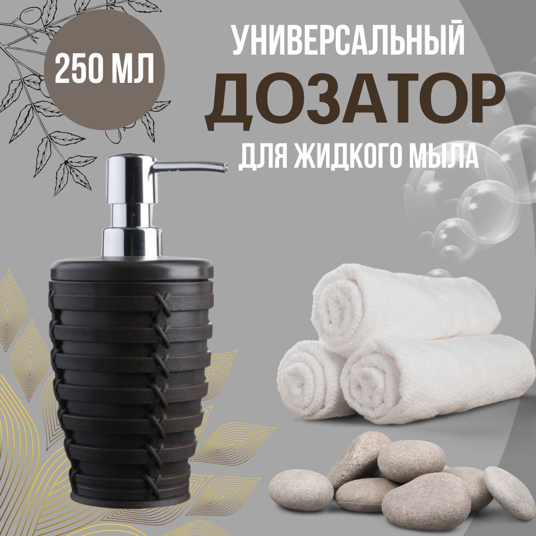 Дозатор д/жид мыла Primanova M-E57-10 PALM коричн пластик настол 250мл 10x10x19см