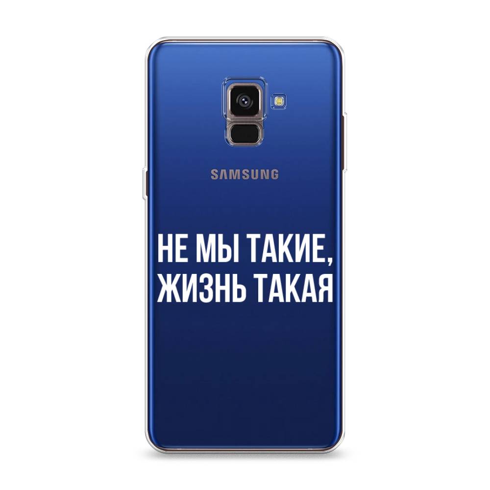 фото Чехол awog "не мы такие, жизнь такая" для samsung galaxy a8 2018