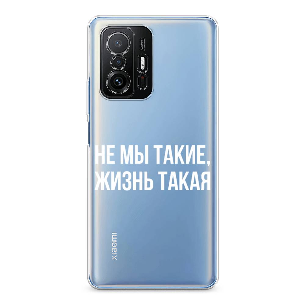 

Чехол Awog на Xiaomi Mi 11T "Не мы такие, жизнь такая", Разноцветный, 311250-6