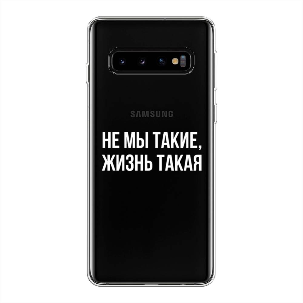 

Чехол Awog на Samsung Galaxy S10 + "Не мы такие, жизнь такая", Разноцветный, 27150-6