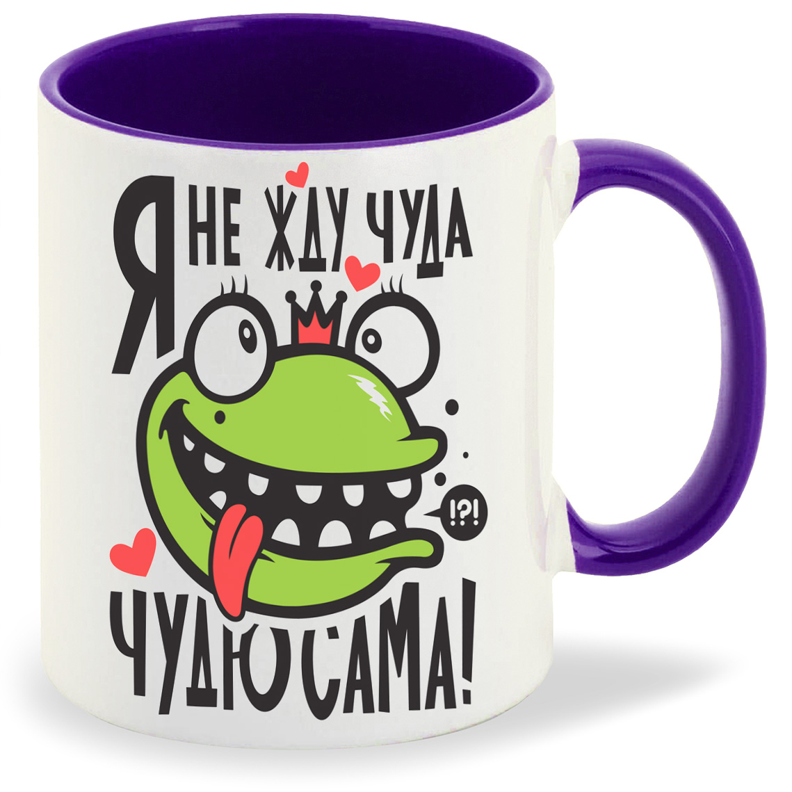 

Кружка CoolPodarok Я не жду чуда Чудю сама, Я не жду чуда Чудю сама