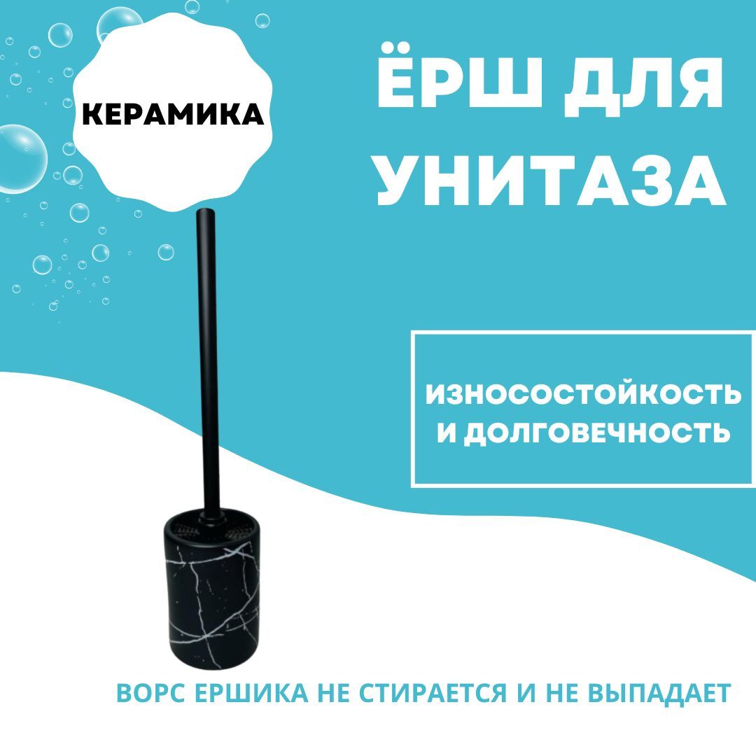 

Ёрш для унитаза Aura материал керамика, размер 10х10х40см (DR-81245), DR-81245