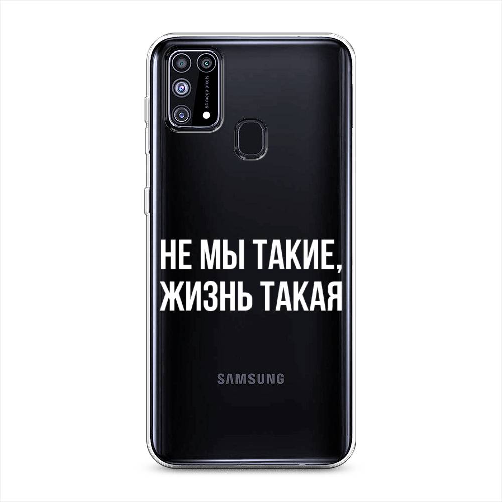 

Чехол Awog на Samsung Galaxy M31 / Самсунг M31 "Не мы такие, жизнь такая", Разноцветный, 2100750-6