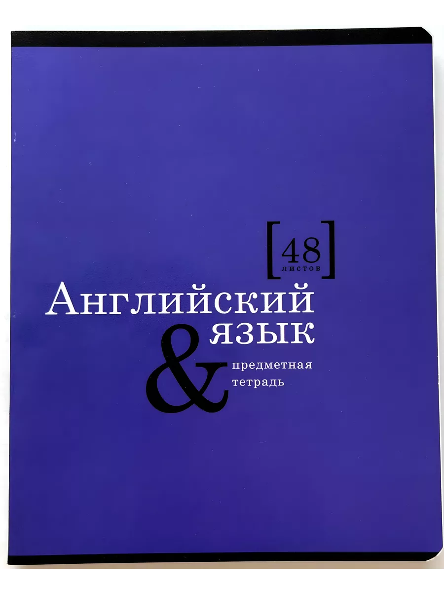 

Тетрадь предметная ErichKrause Английский Язык 12402158, школьная, 48 листов, 1 шт