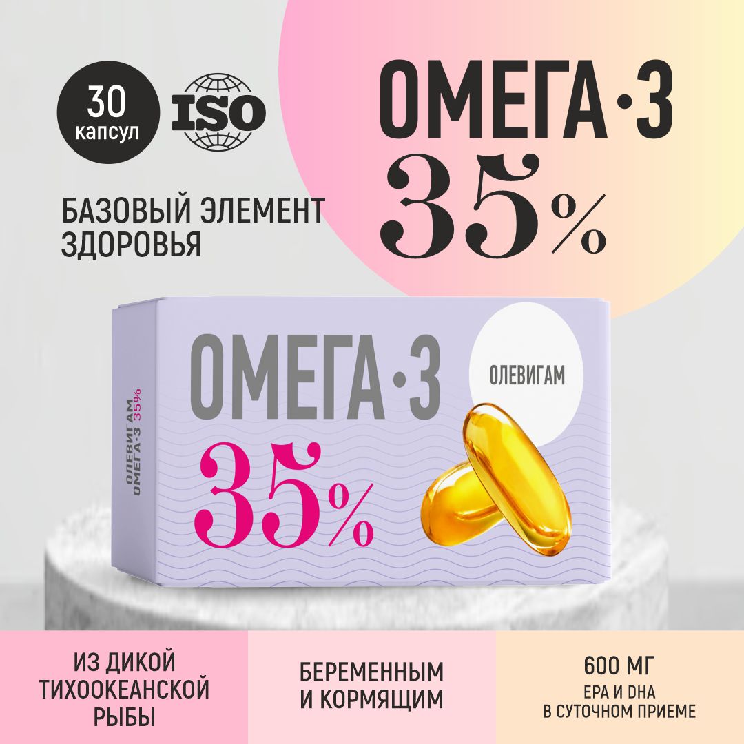 

Омега-3 Олевигам, капсулы, 30 шт