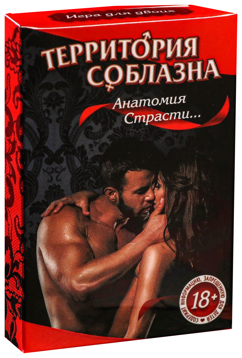 Игра Страсть Секс