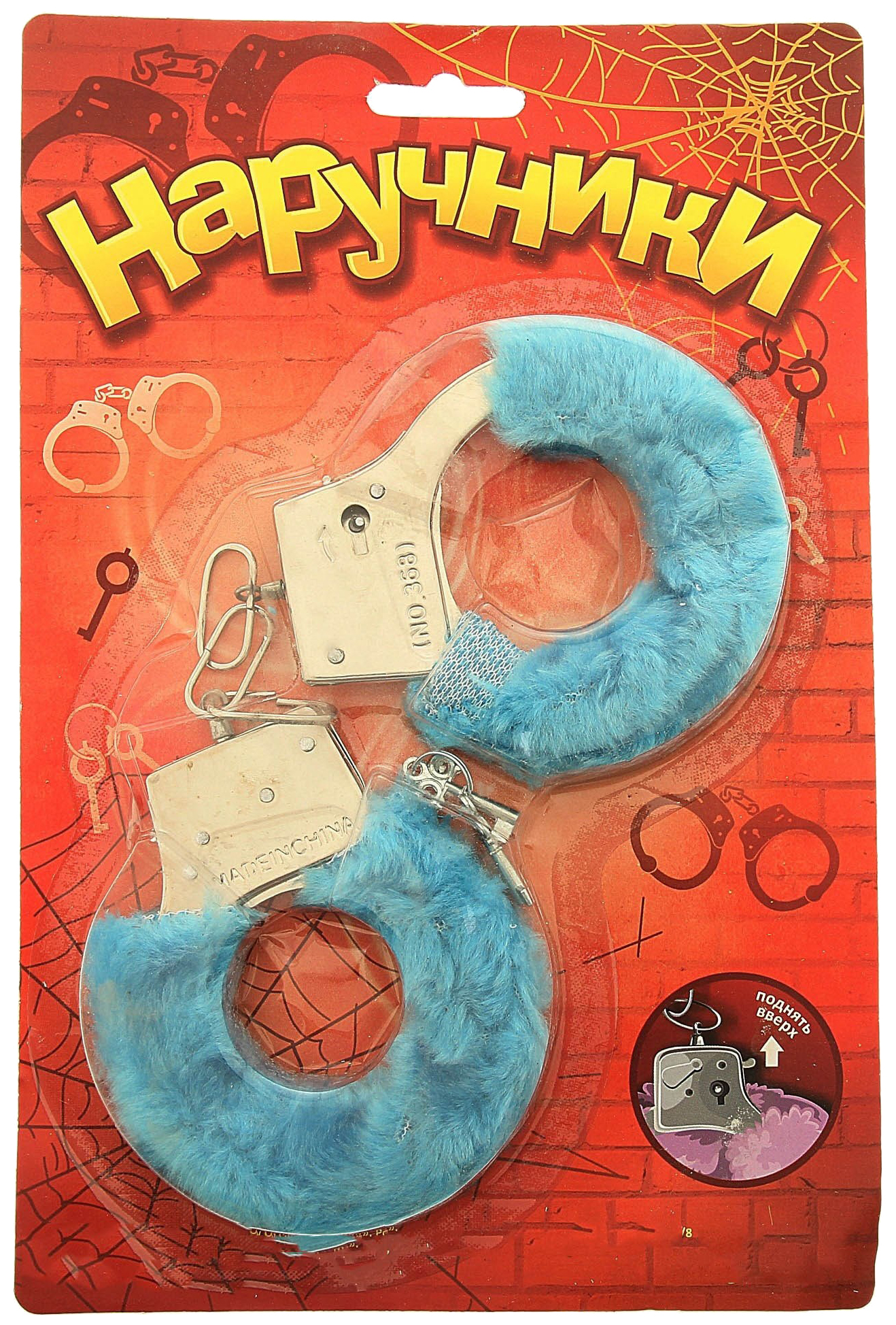 фото Голубые плюшевые наручники с ключиками сима-ленд