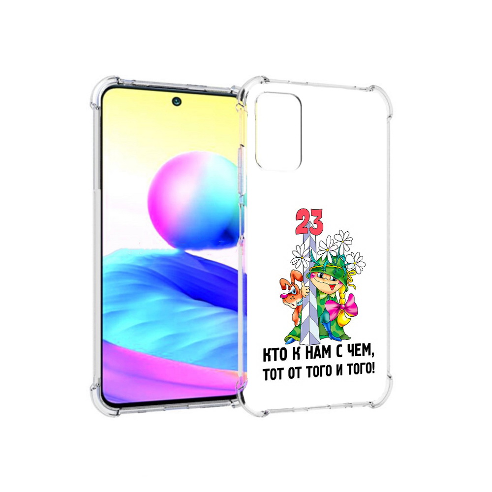 

Чехол MyPads Tocco для Xiaomi Redmi Note 10 5G 23 февраля мальчик с надписью, Прозрачный, Tocco