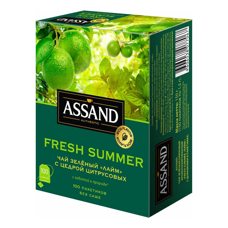 Чай зеленый Assand Fresh summer Лайм ароматизированный в пакетиках 1,5 г x 100 шт