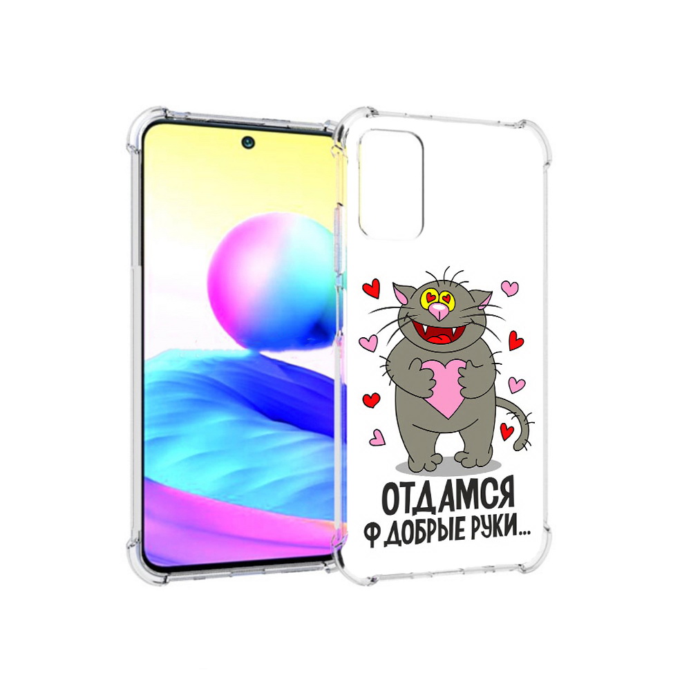 Чехол MyPads Tocco для Xiaomi Redmi Note 10 5G Отдамся в добрые руки (PT162080.297.128)