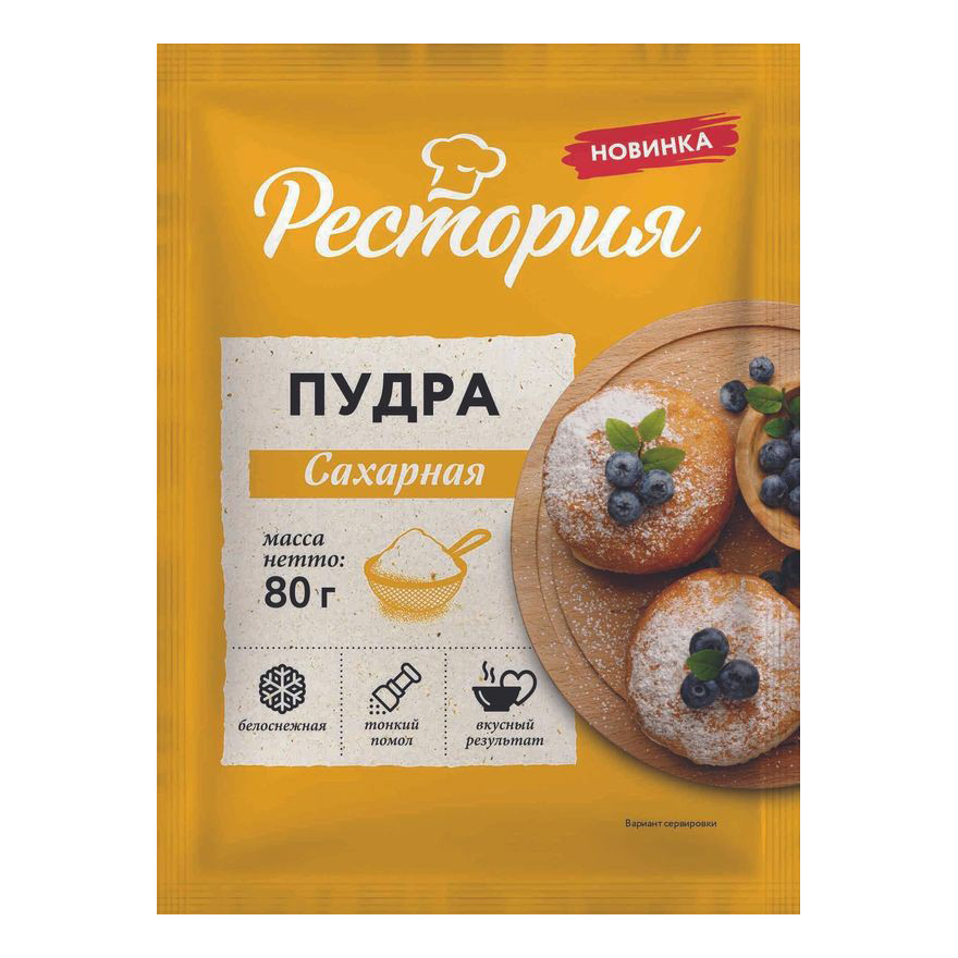 Сахарная пудра Рестория 80 г