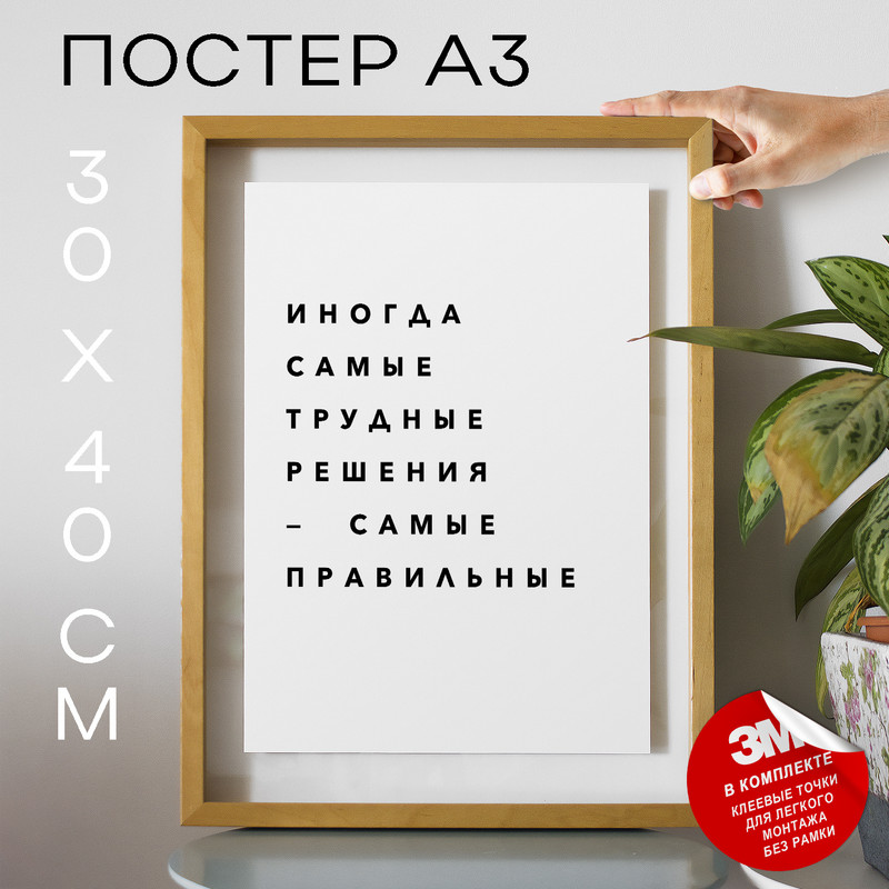 

Постер интерьерный Цитата Стив Джобс PS105 30х40, рамка А3, PS105