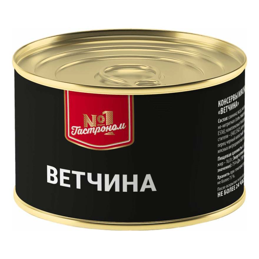 Ветчина из свинины Гастроном 1 325 г 110₽