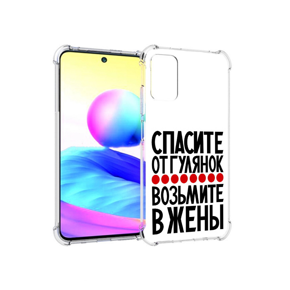 Чехол MyPads Tocco для Xiaomi Redmi Note 10 5G Спасите от гулянок возьмите в жены