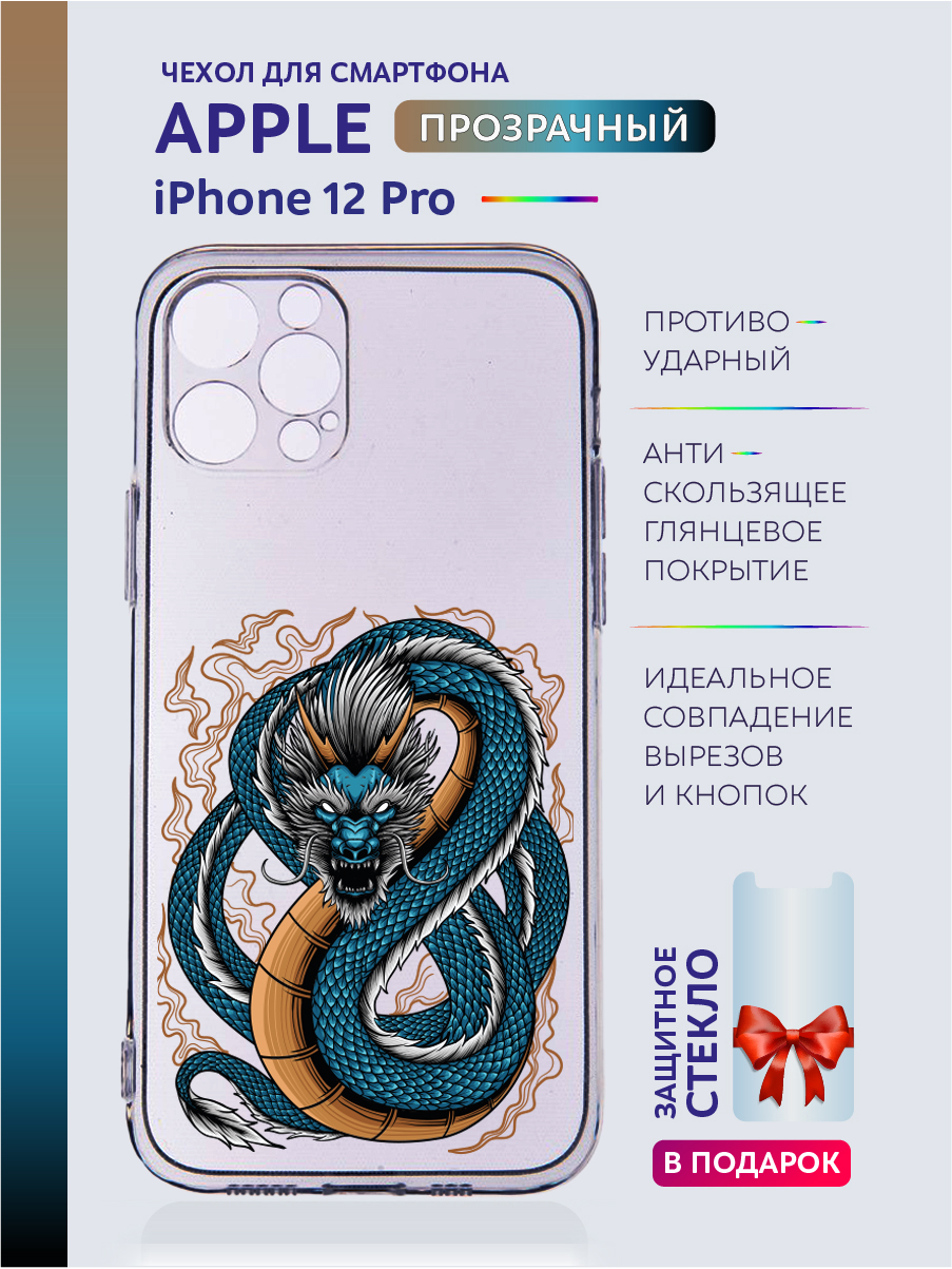 

Чехол на iPhone 12 Pro новогодний с рисунком, Белый;голубой;желтый;прозрачный;серый;синий;черный, Apple iPhone 12 Pro