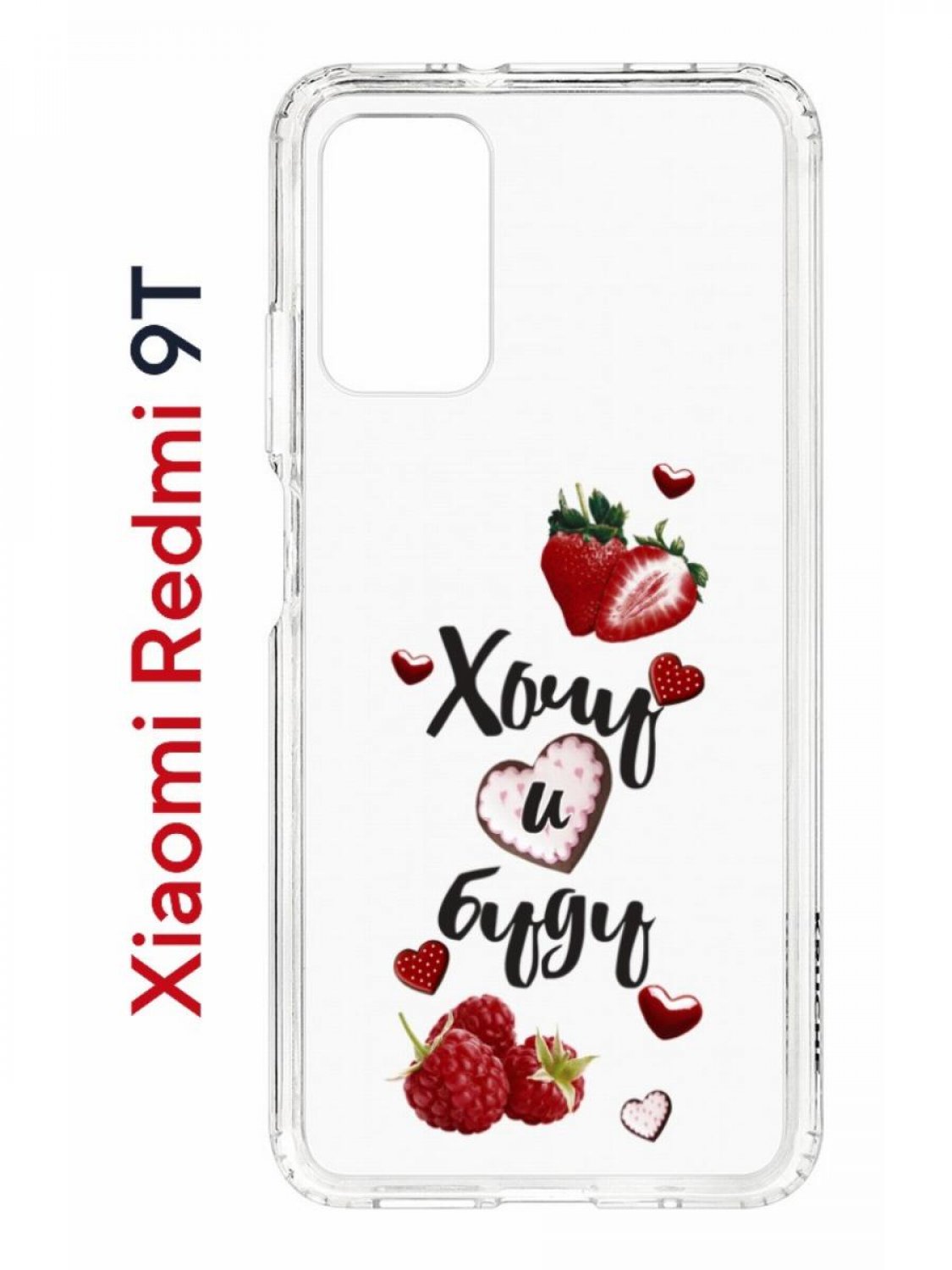 Чехол на Redmi 9T Kruche Print Ягодный микс,противоударный бампер,с защитой камеры