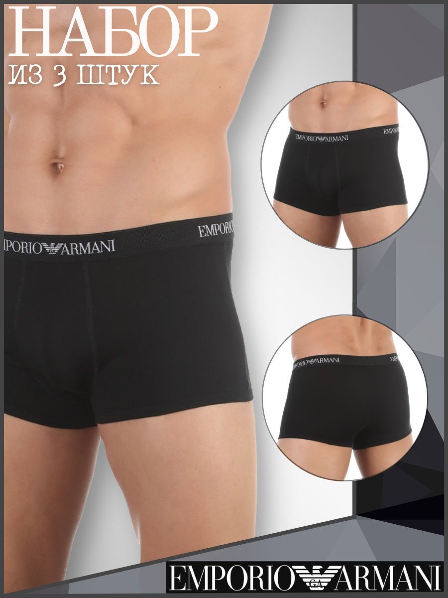 

Комплект трусов мужских Emporio Armani 111610_CC722 черных L, Черный, 111610_CC722