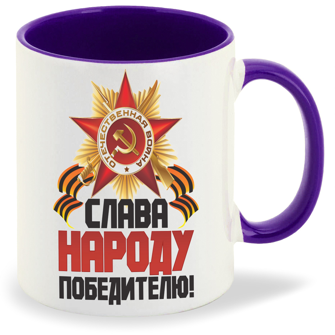 

Кружка CoolPodarok Слава народу победителю, Слава народу победителю