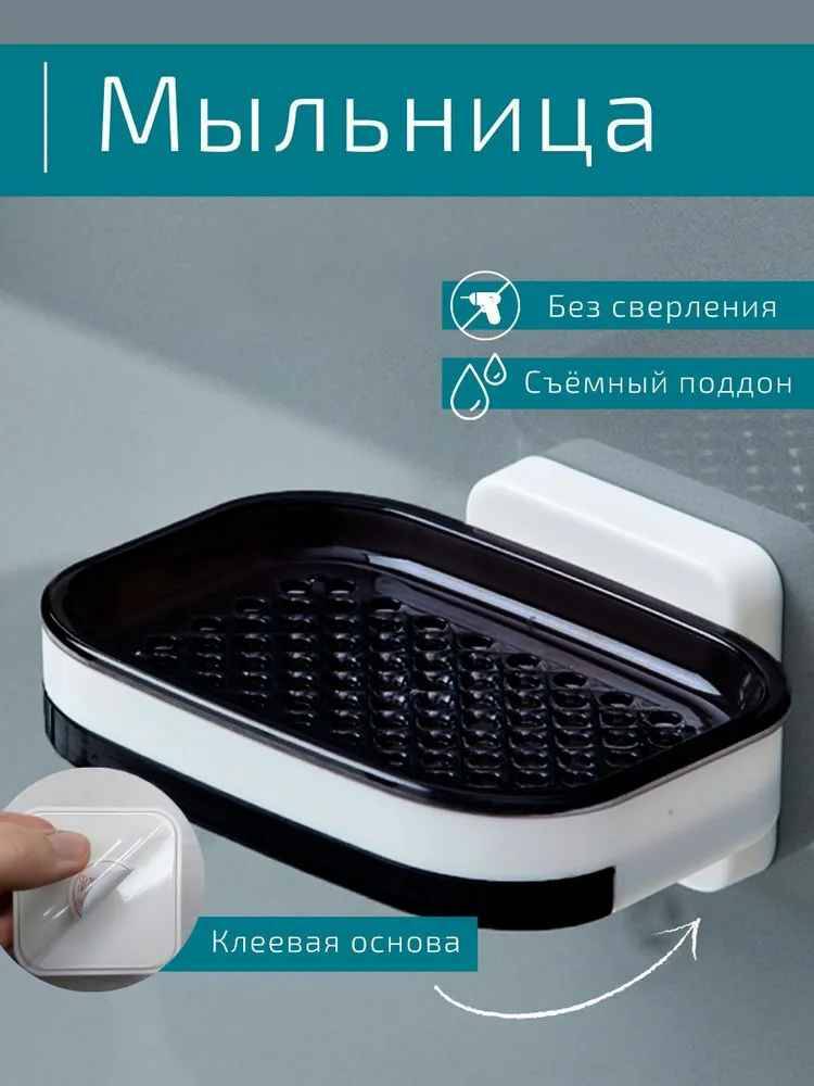 

Мыльница