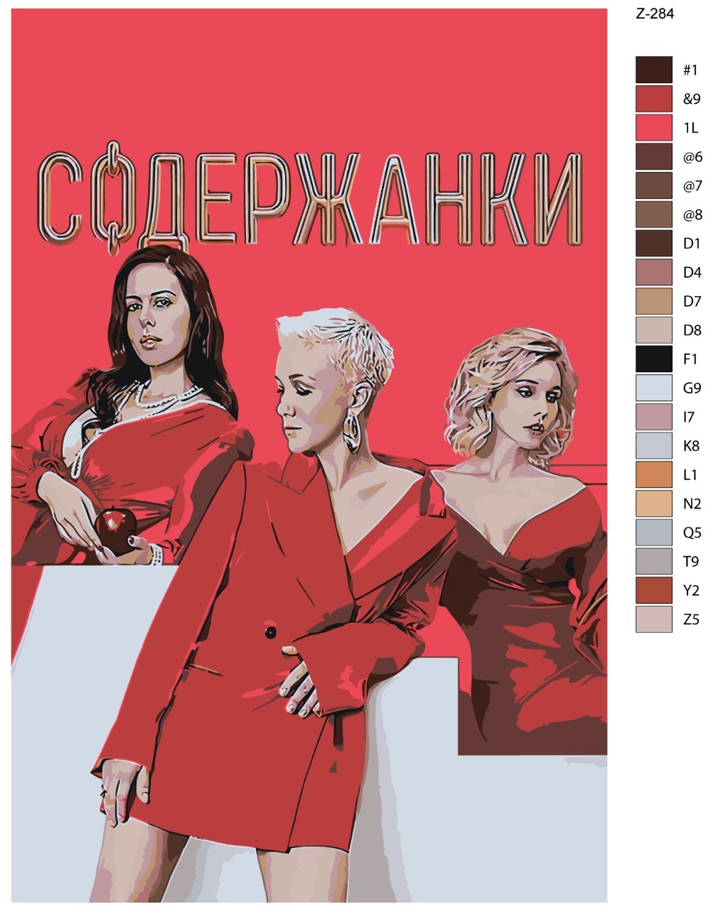 

Картина по номерам BRUSHES-PAINTS Z-284, Содержанки