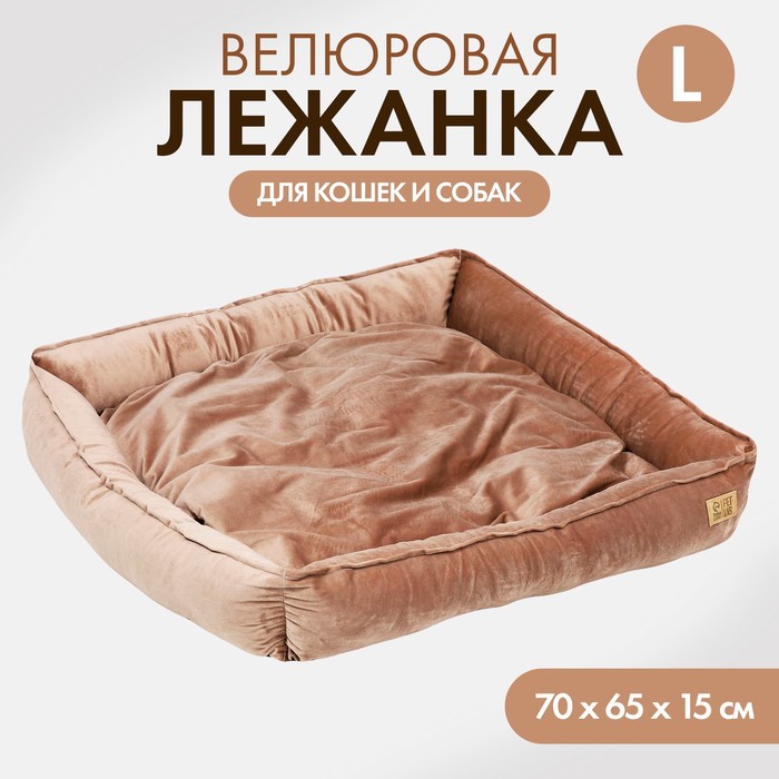 Лежанка для кошек и собак Pet Lab, бежевая, велюровая, 70 х 65 х 15 см