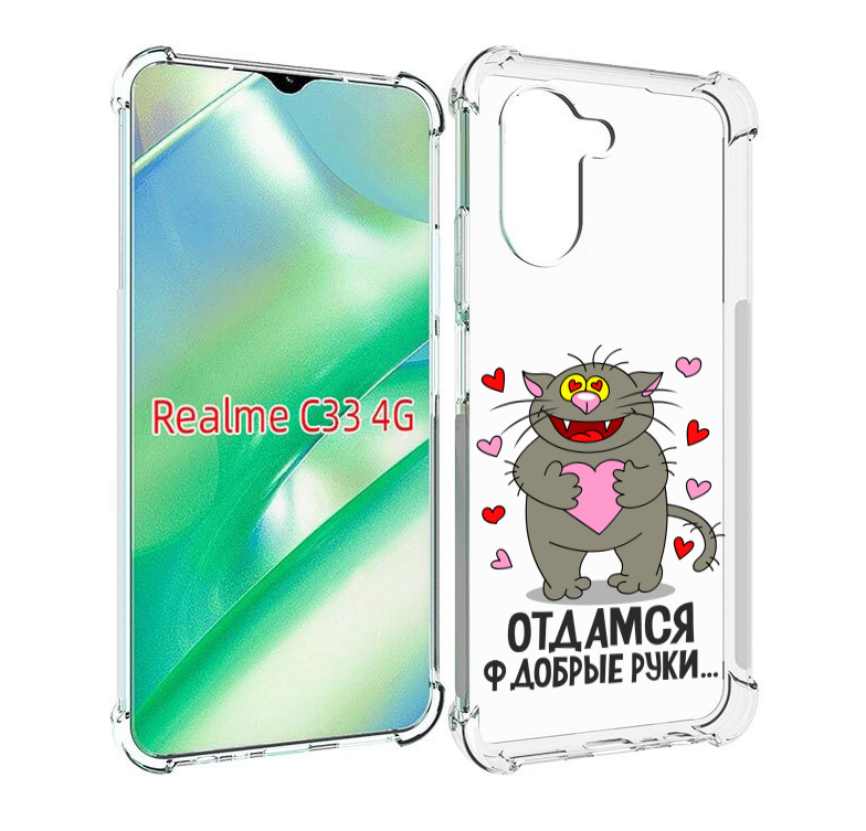 

Чехол MyPads Отдамся в добрые руки для Realme C33 4G, Прозрачный, Tocco
