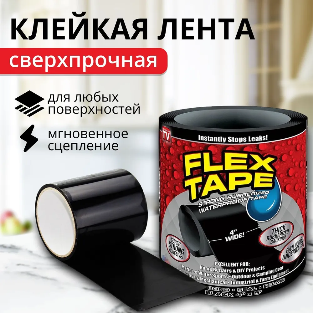 Сверхсильная клейкая лента Fanke Flex tape 10 cм x 100 см