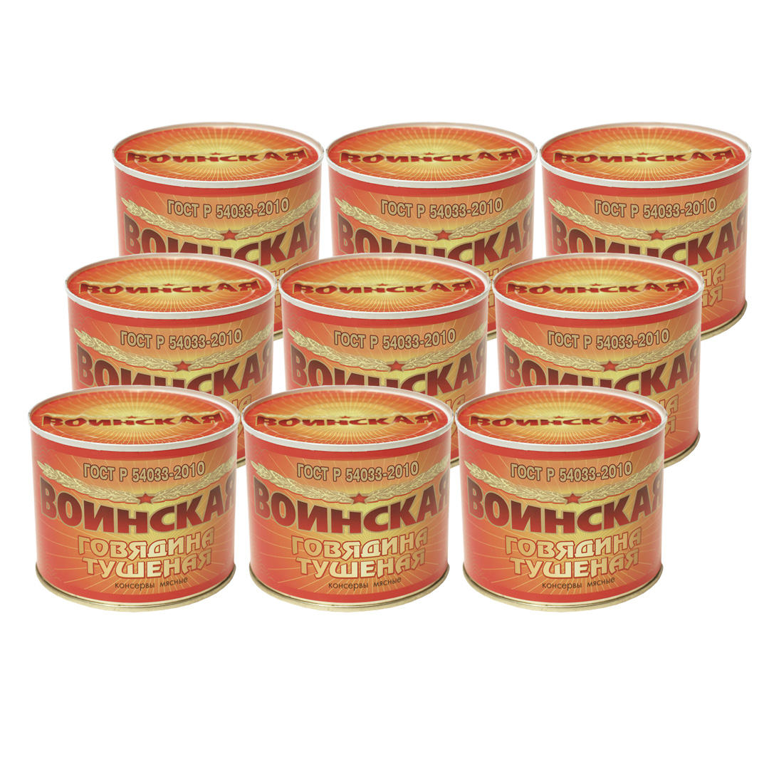 Говядина Войсковой Спецрезерв тушеная ГОСТ первый сорт Воинская, 525 г х 9 шт