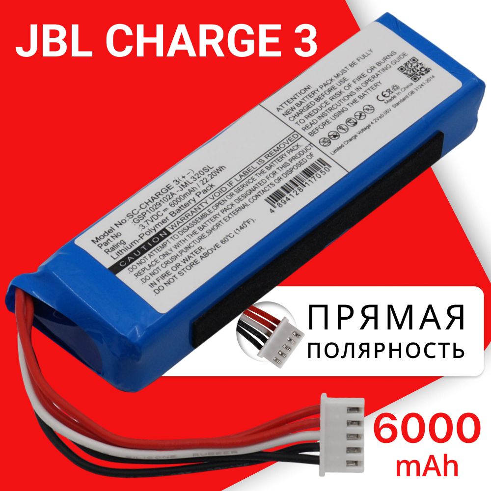 Аккумулятор GSP1029102 для JBL Charge 3 прямая полярность 6000mAh 3.7V