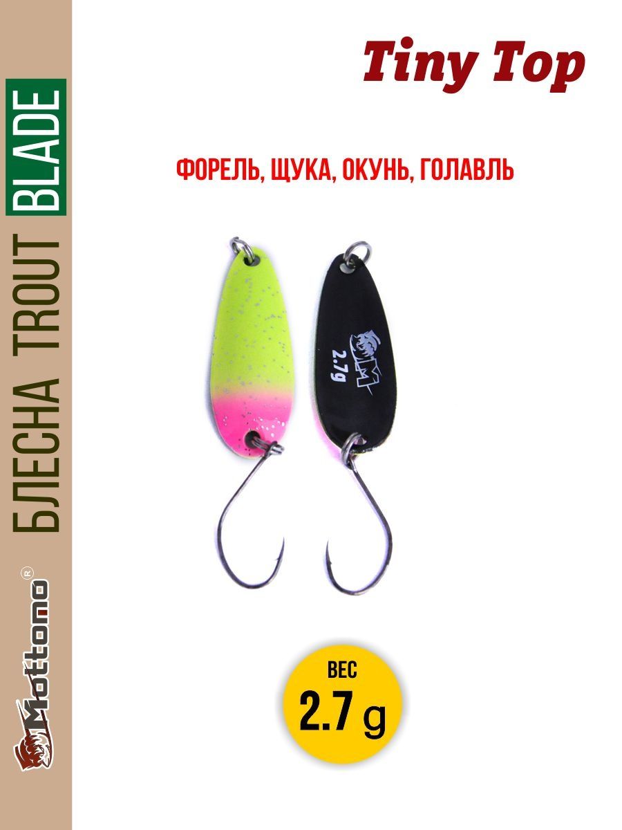 

Блесна Mottomo Trout Blade Tiny Top 2.7g 013, Trout Blade Tiny Top