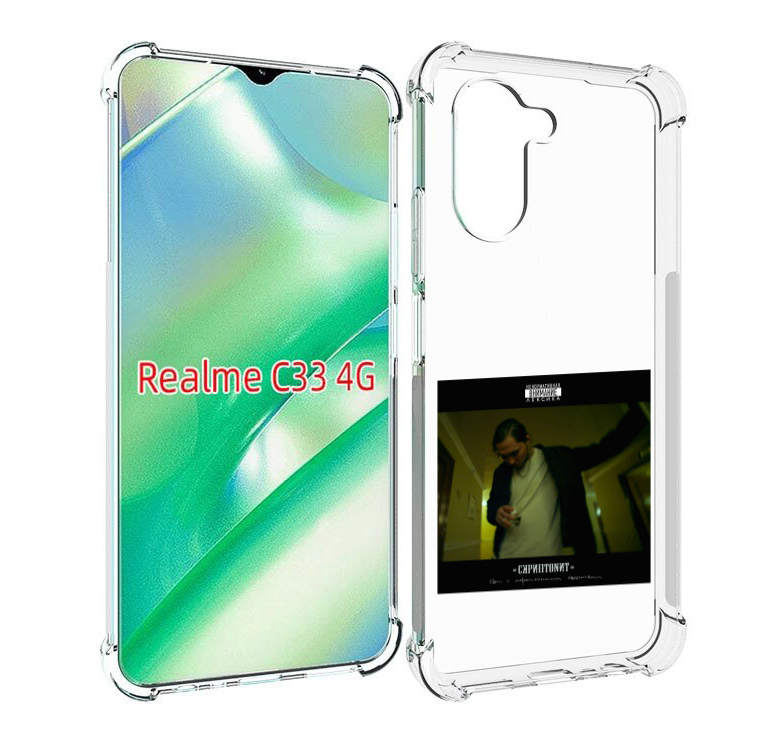 

Чехол MyPads Дом с нормальными явлениями Скриптонит для Realme C33 4G, Прозрачный, Tocco
