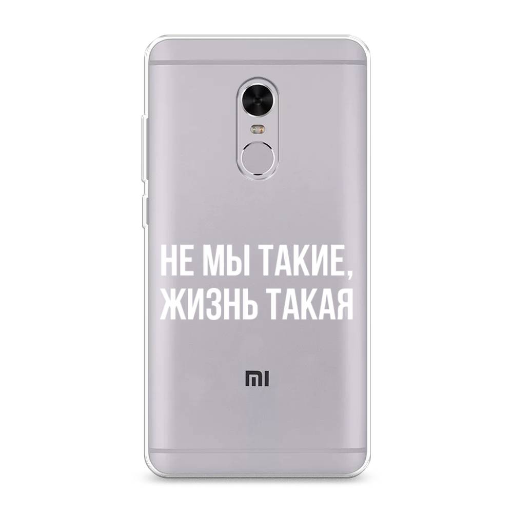 фото Чехол awog "не мы такие, жизнь такая" для xiaomi redmi note 4