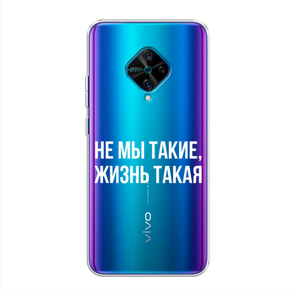 

Чехол Awog на Vivo V17 "Не мы такие, жизнь такая", Разноцветный, 261550-6