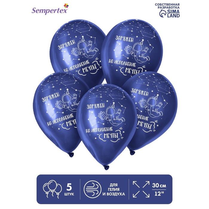 

Шар латексный 12" «С Днём Рождения. Космос 2», пастель, набор 5 шт., цвет тёмно-синий