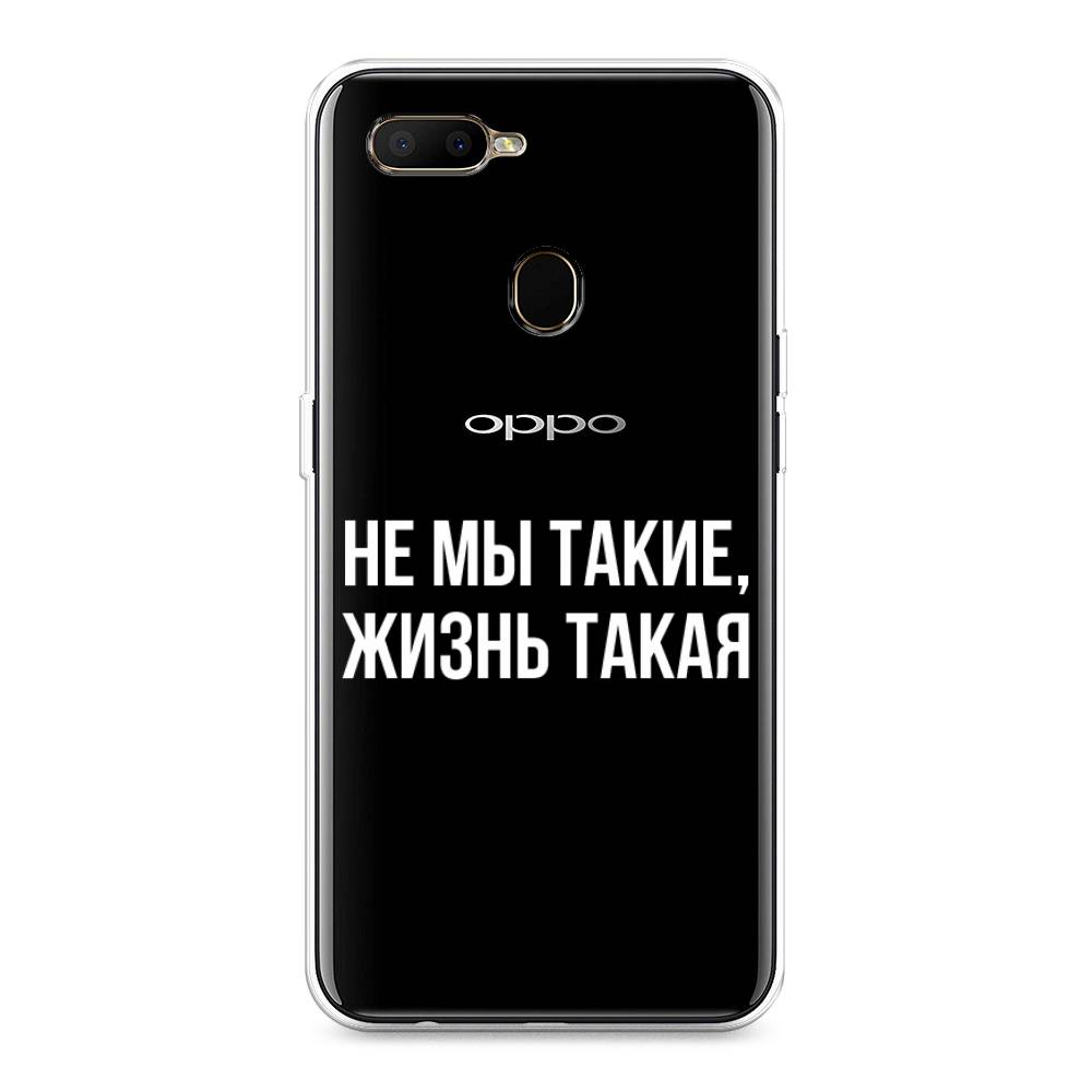 

Чехол Awog на Oppo A5s "Не мы такие, жизнь такая", Разноцветный, 252350-6
