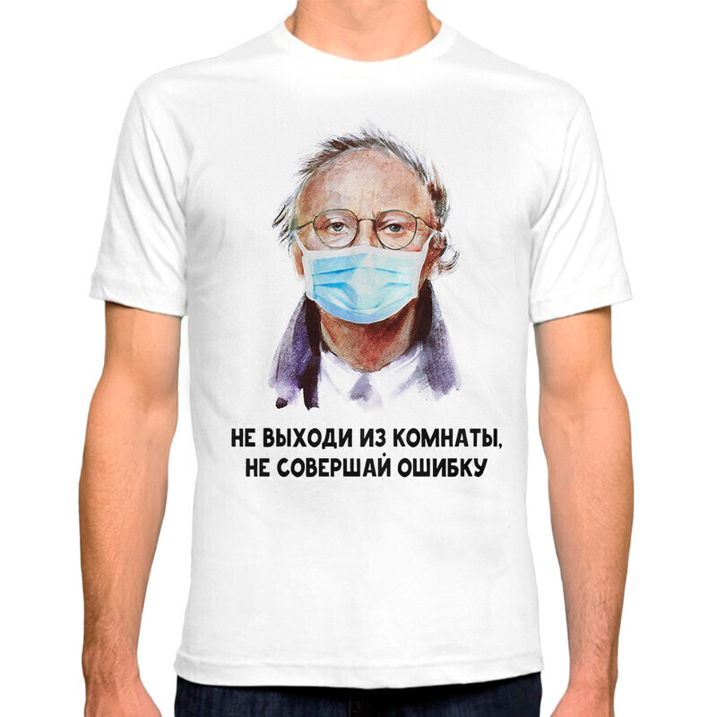 

Футболка мужская Dream Shirts Бродский 1000066222 белая S, Бродский 1000066222