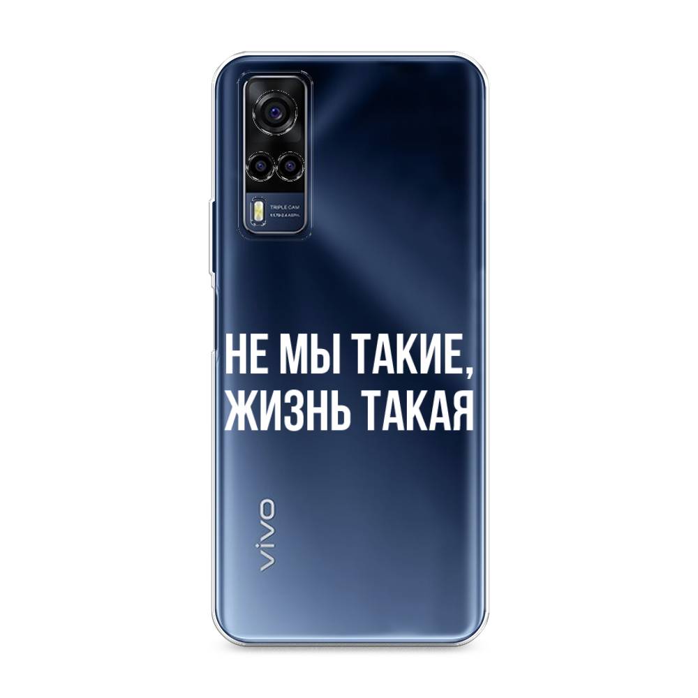 

Чехол Awog на Vivo Y53s 4G "Не мы такие, жизнь такая", Разноцветный, 264950-6