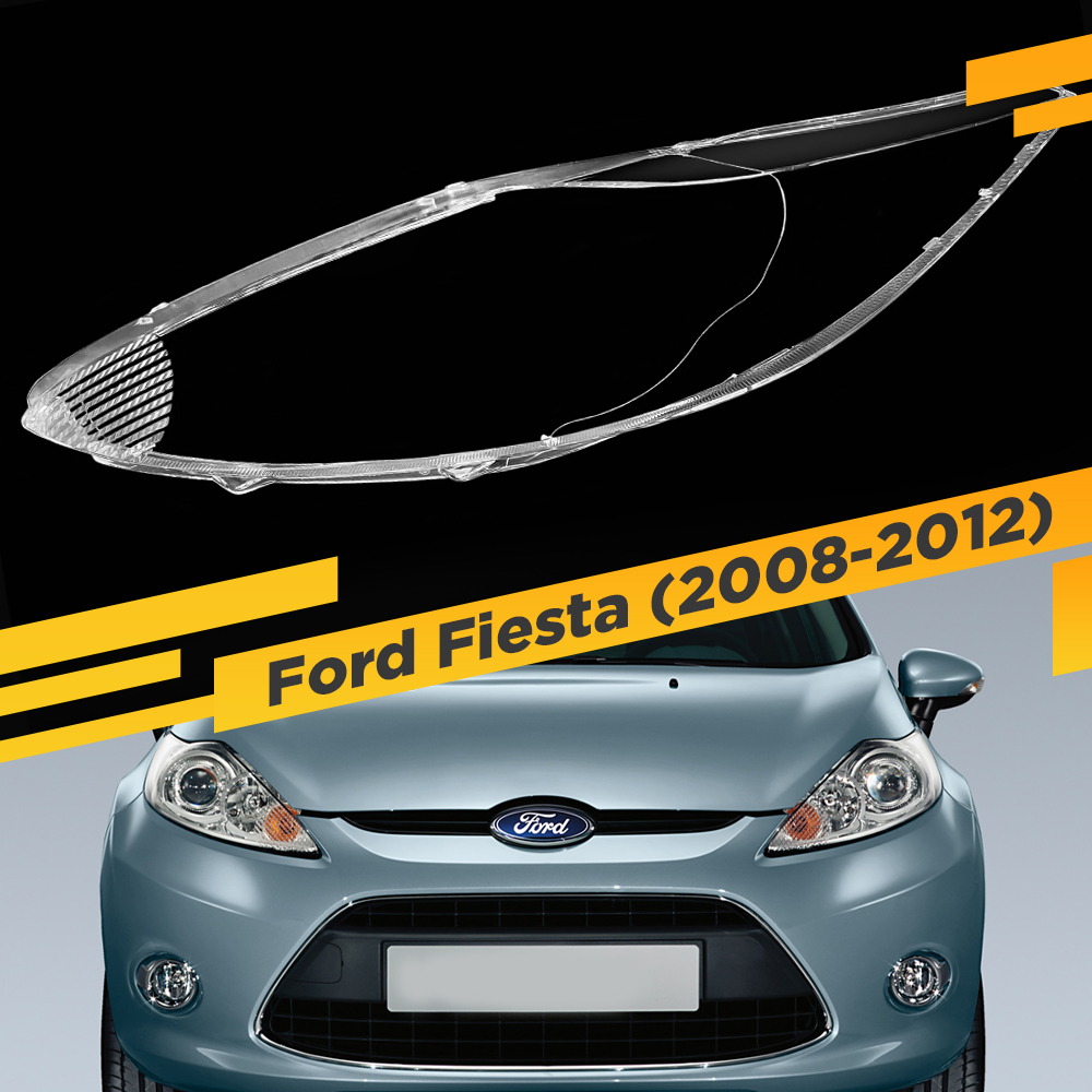 

Стекло для фары Ford Fiesta (2008-2012) Левое VDF Fiesta-10L