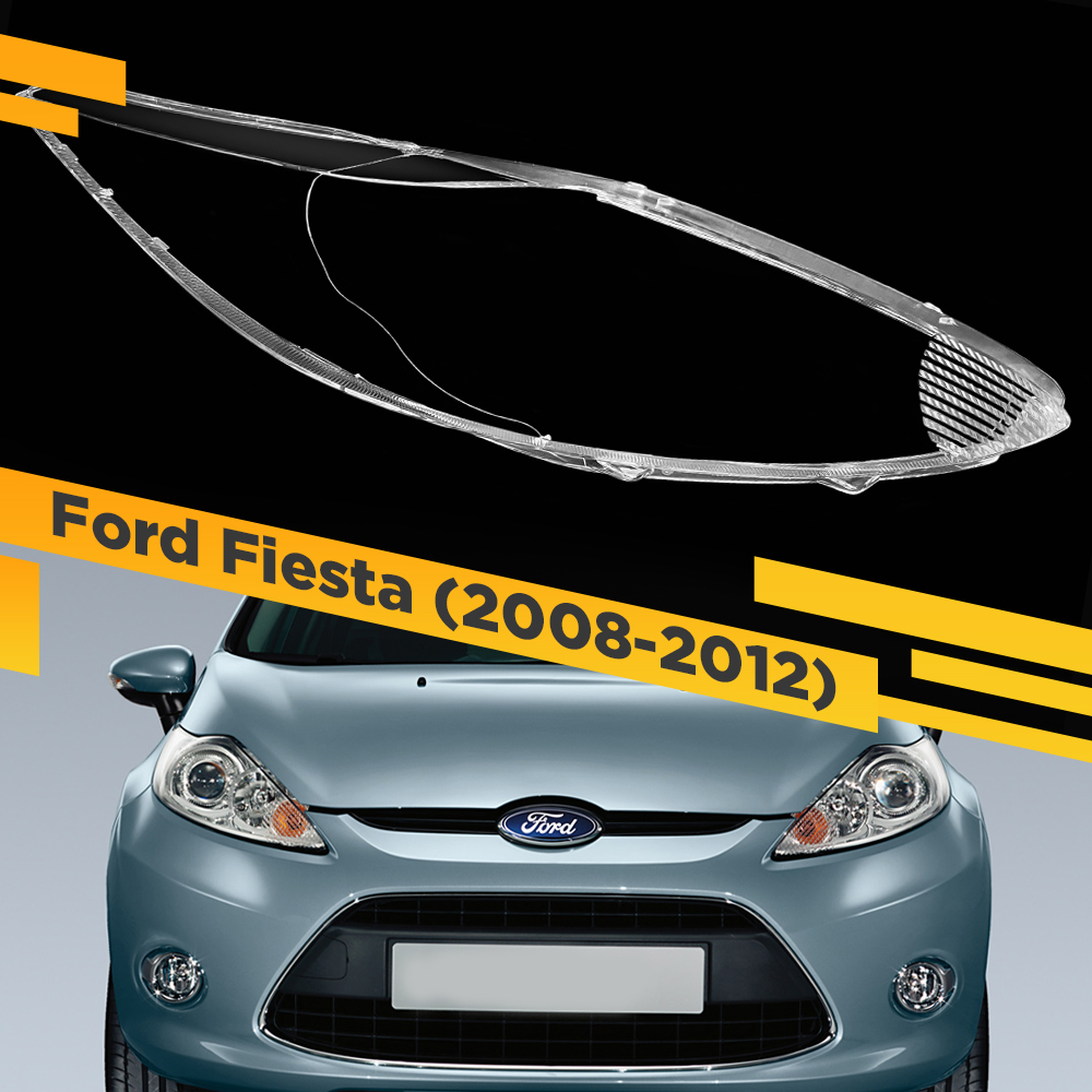 

Стекло для фары Ford Fiesta (2008-2012) Правое VDF Fiesta-10R