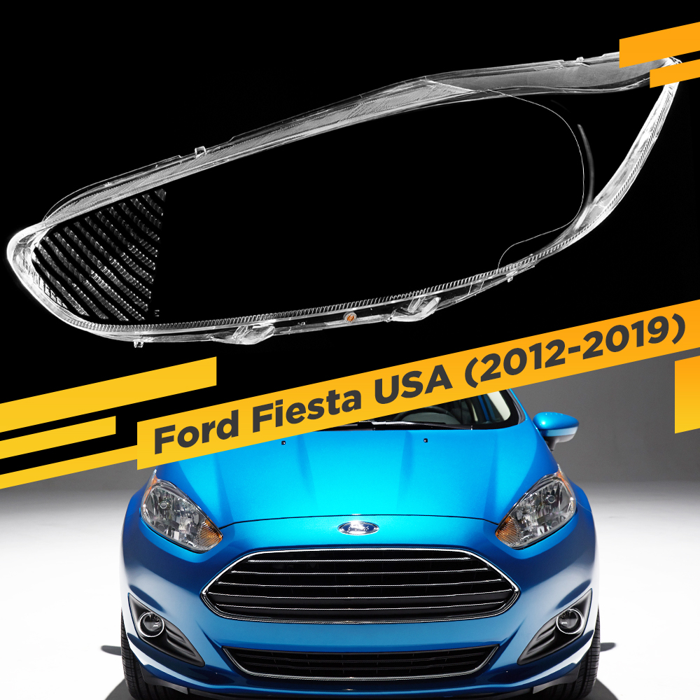 

Стекло для фары Ford Fiesta (2012-2019) USA Левое VDF FiestaUSA-12L