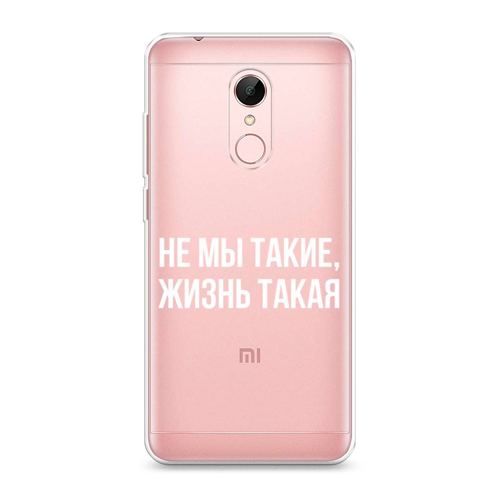 

Чехол Awog на Xiaomi Redmi 5 "Не мы такие, жизнь такая", Разноцветный, 33050-6