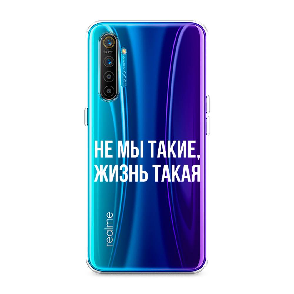 

Чехол Awog на Realme XT "Не мы такие, жизнь такая", Прозрачный;белый;бежевый, 251450-6
