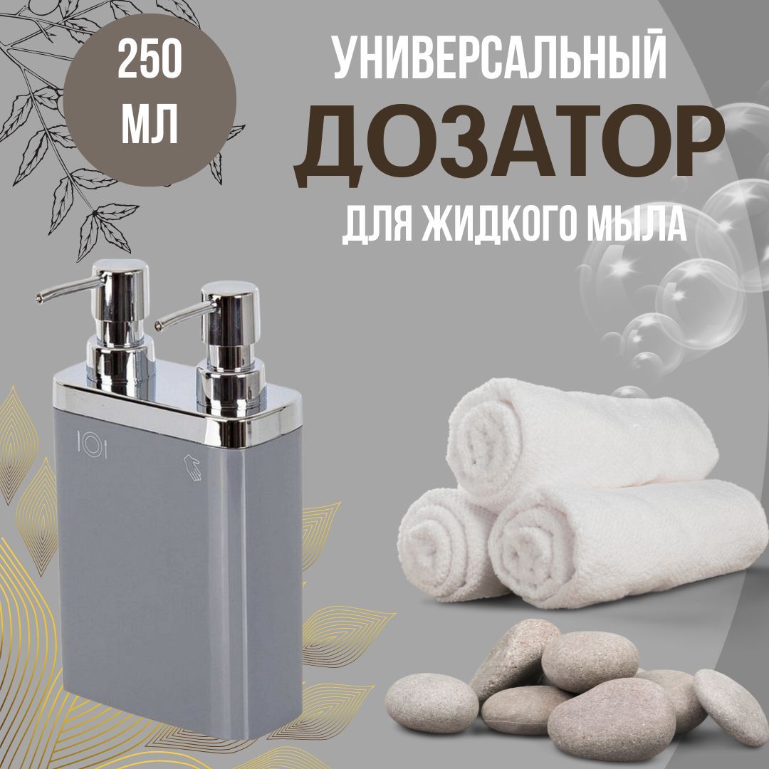 

Кухонный 2й дозатор Primanova M-E11-07 VIVA серый пластик настол 250мл, 3